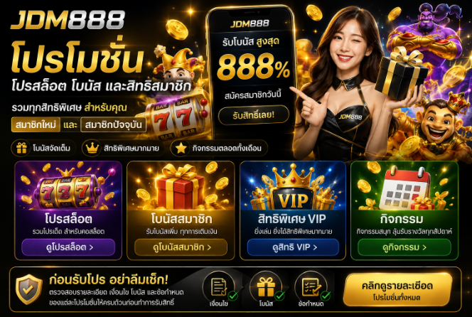 jdm888 ads